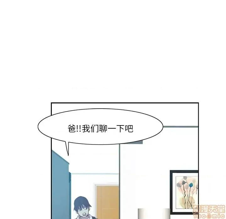 恶母传 恶母传4 第56页