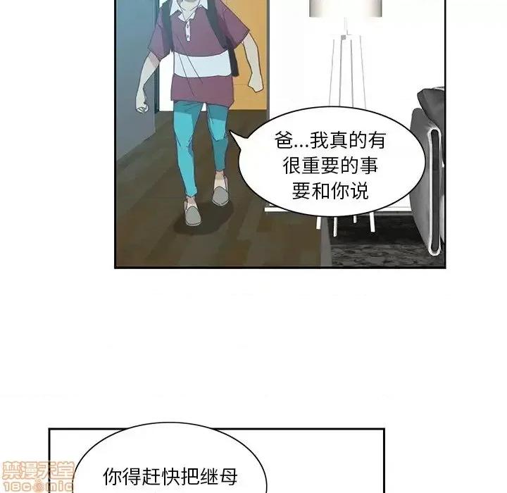 恶母传 恶母传4 第57页