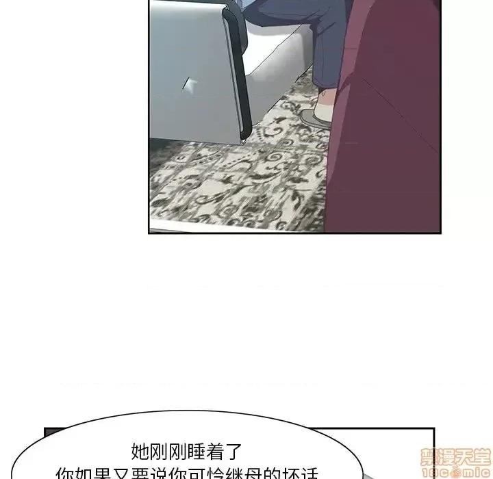 恶母传 恶母传4 第60页