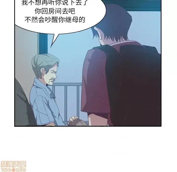 恶母传 恶母传4 第64页