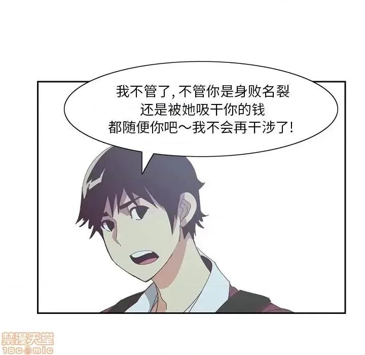 恶母传 恶母传4 第65页