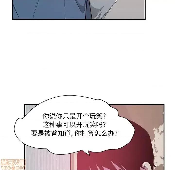 恶母传 恶母传4 第83页