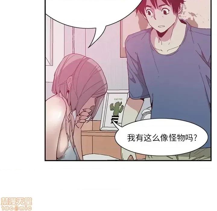 恶母传 恶母传4 第97页