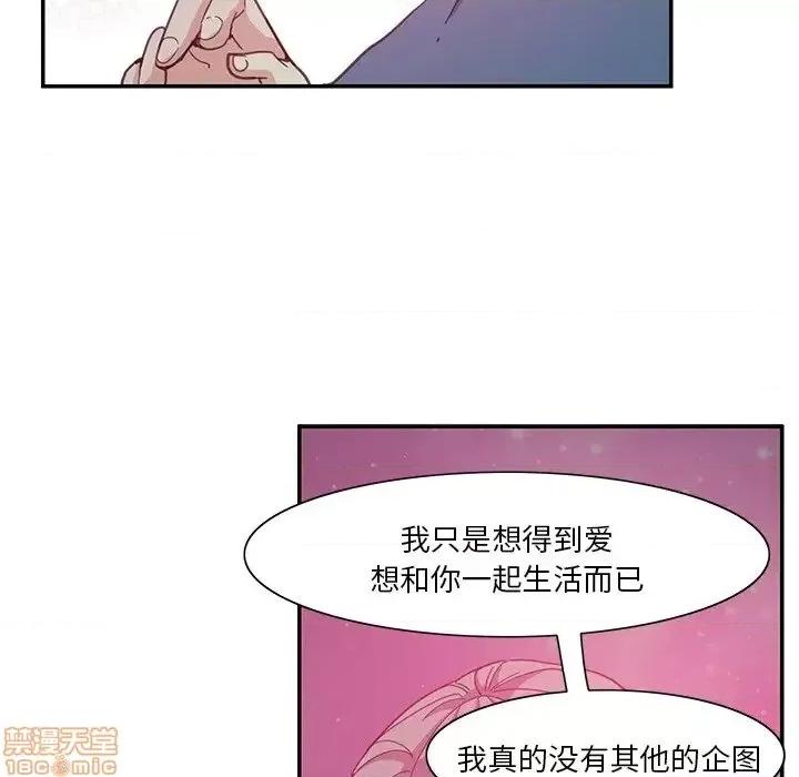 恶母传 恶母传4 第99页