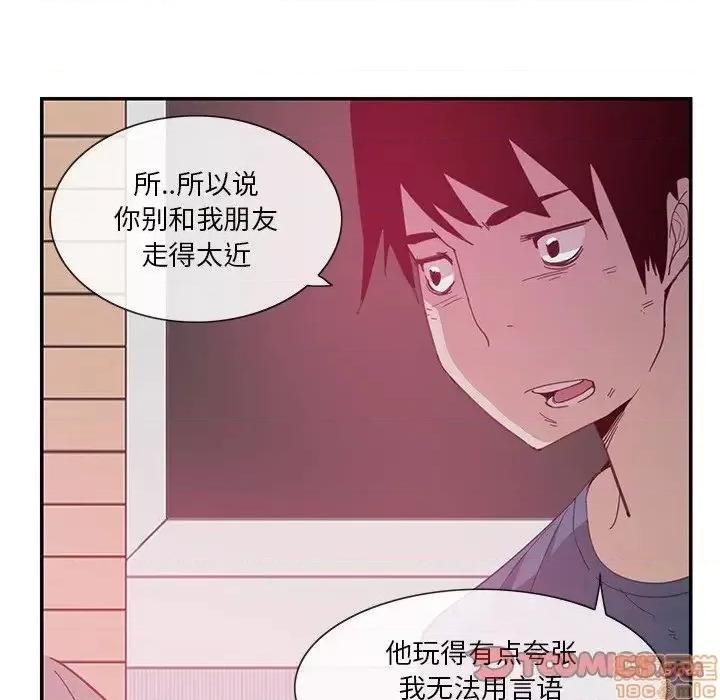 恶母传 恶母传4 第102页