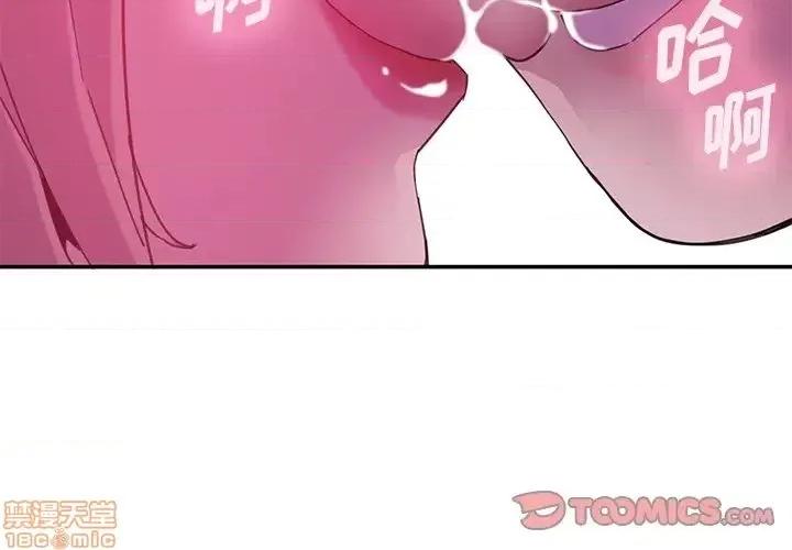 恶母传 恶母传 5 第2页