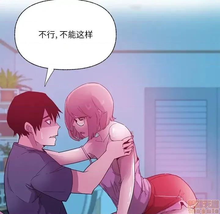 恶母传 恶母传 5 第14页