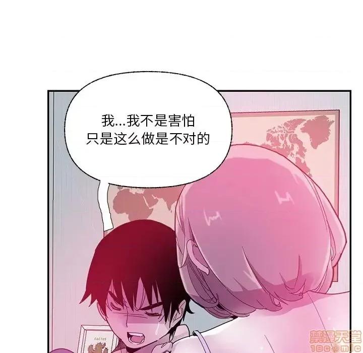 恶母传 恶母传 5 第18页