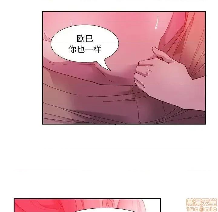 恶母传 恶母传 5 第23页