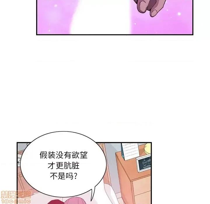 恶母传 恶母传 5 第26页