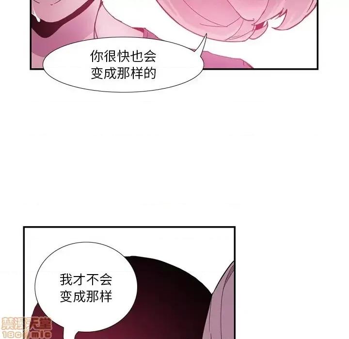 恶母传 恶母传 5 第29页