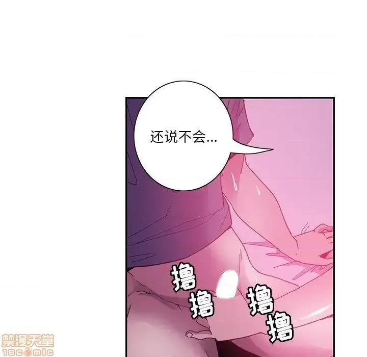 恶母传 恶母传 5 第31页