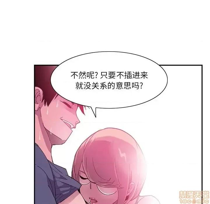 恶母传 恶母传 5 第45页