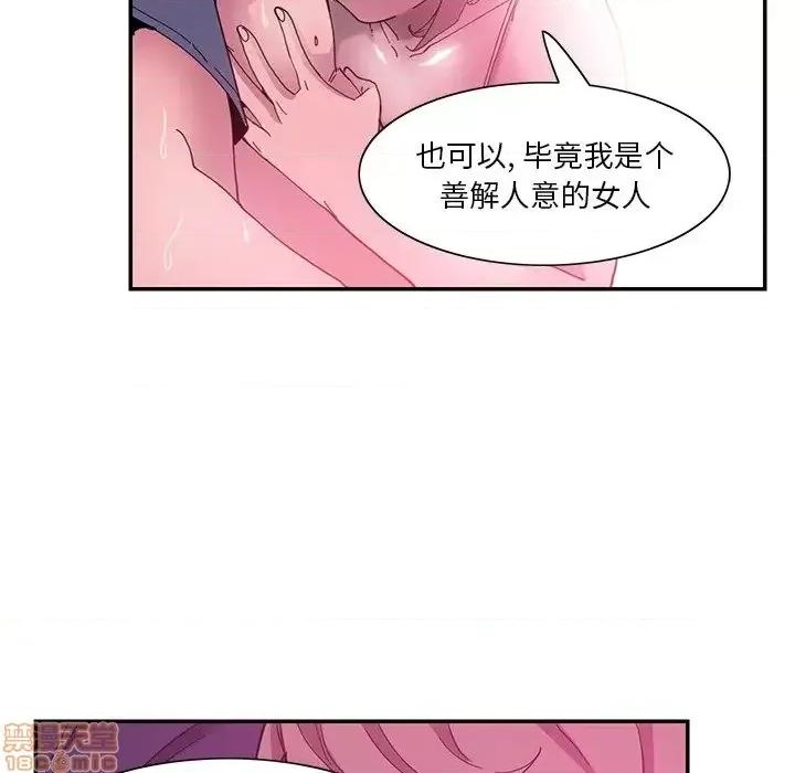 恶母传 恶母传 5 第46页