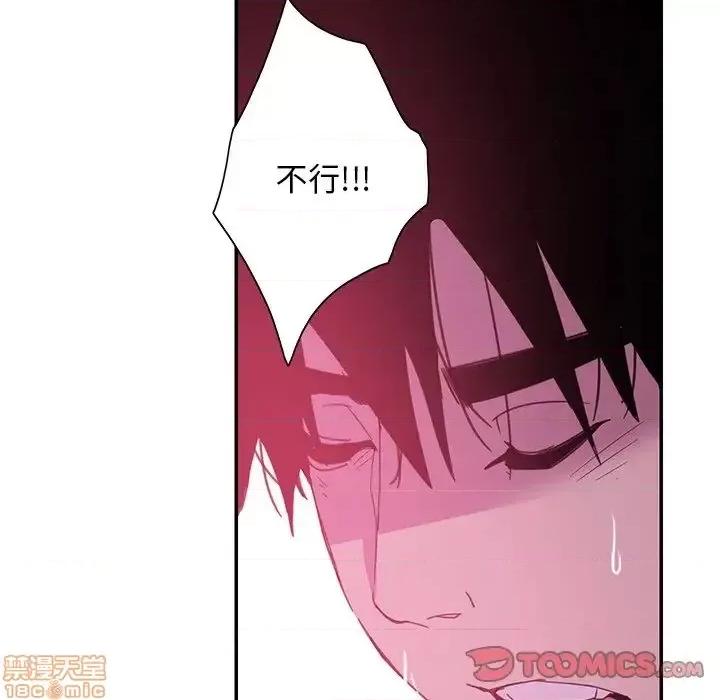 恶母传 恶母传 5 第56页