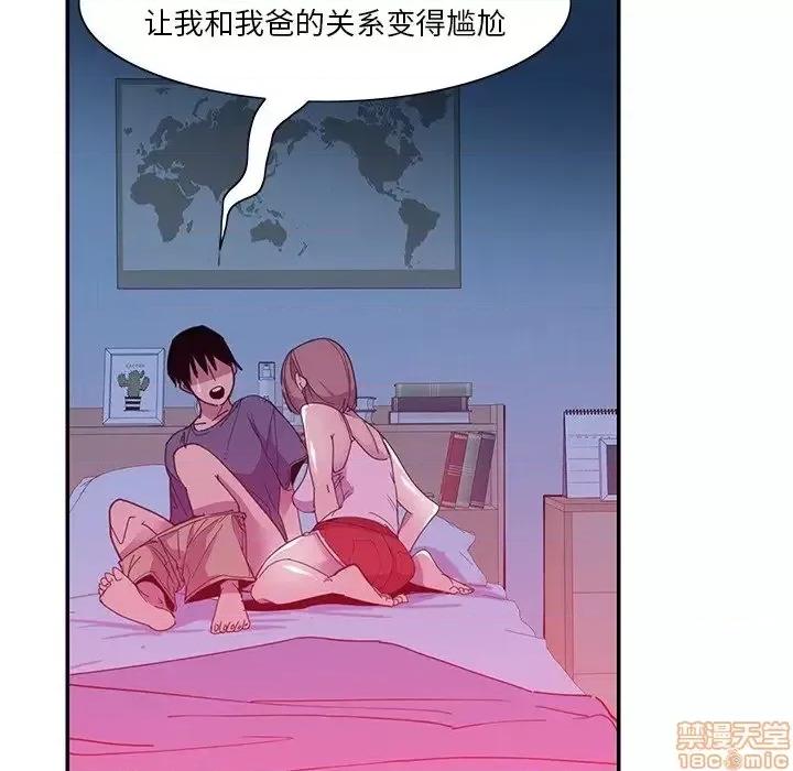 恶母传 恶母传 5 第58页