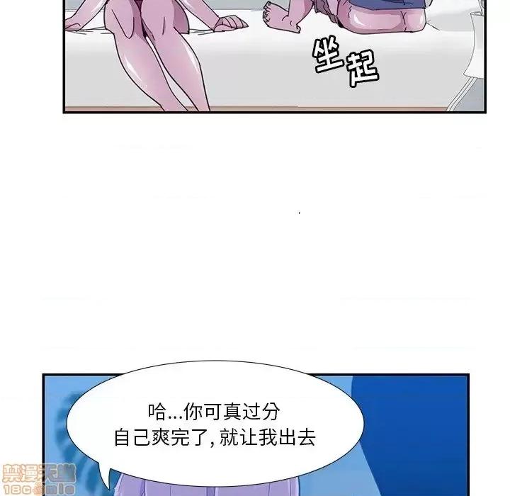 恶母传 恶母传 5 第61页