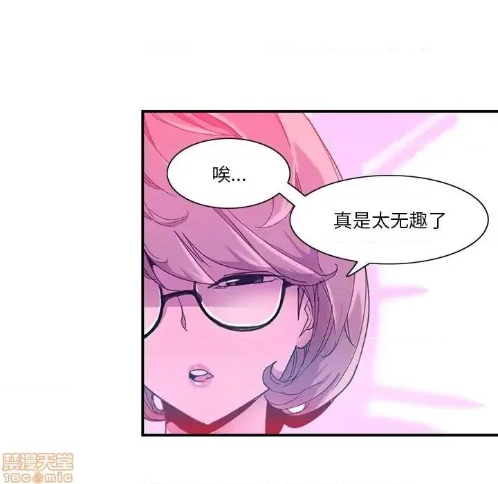 恶母传 恶母传 5 第69页