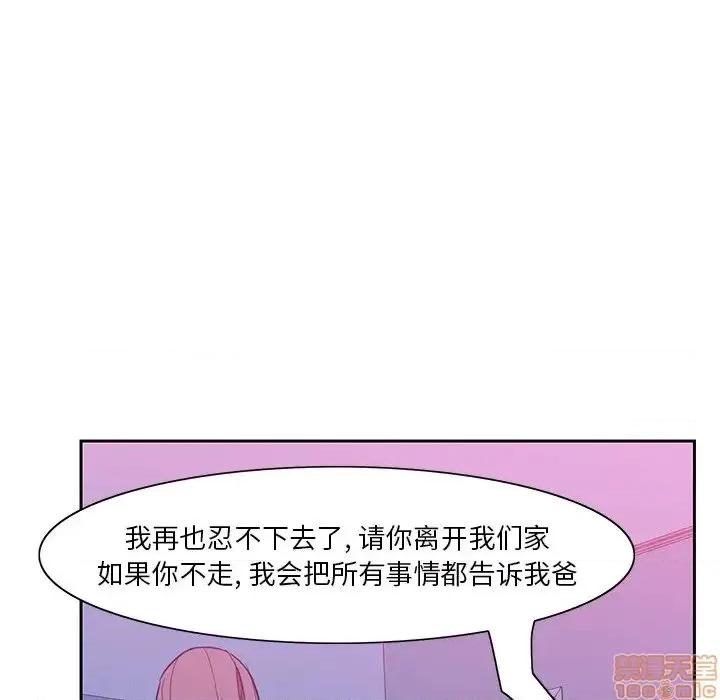 恶母传 恶母传 5 第71页