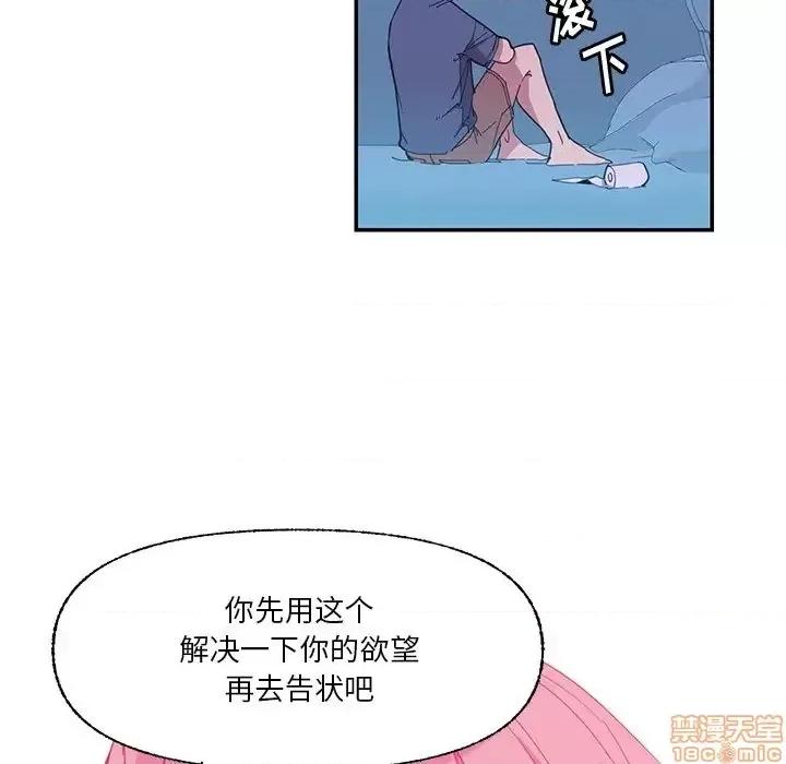 恶母传 恶母传 5 第77页