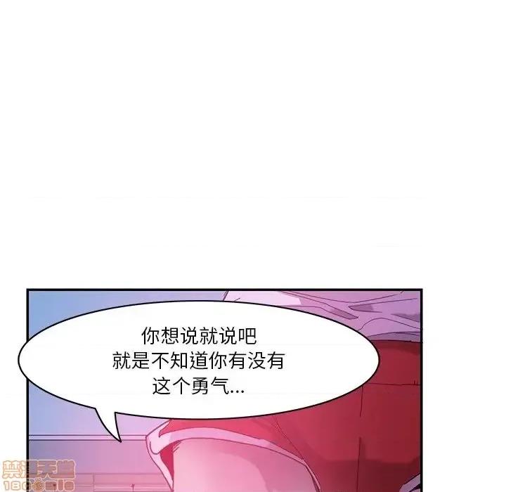 恶母传 恶母传 5 第80页