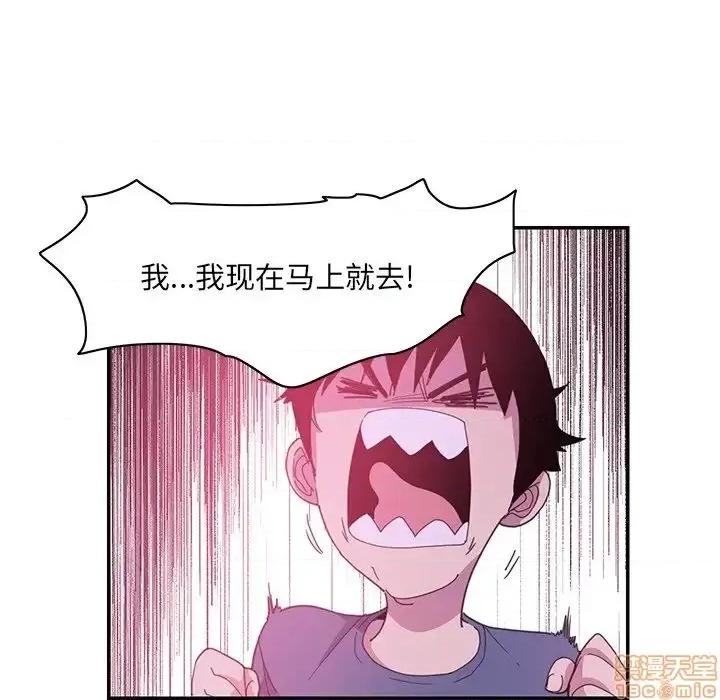 恶母传 恶母传 5 第82页