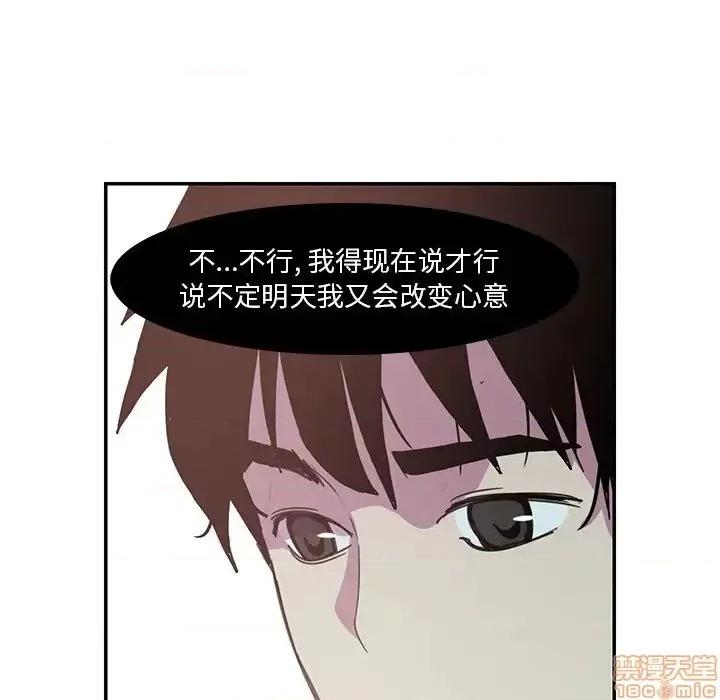 恶母传 恶母传 5 第87页