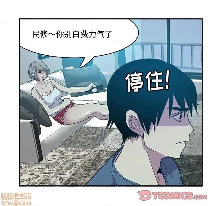 恶母传 恶母传 5 第92页