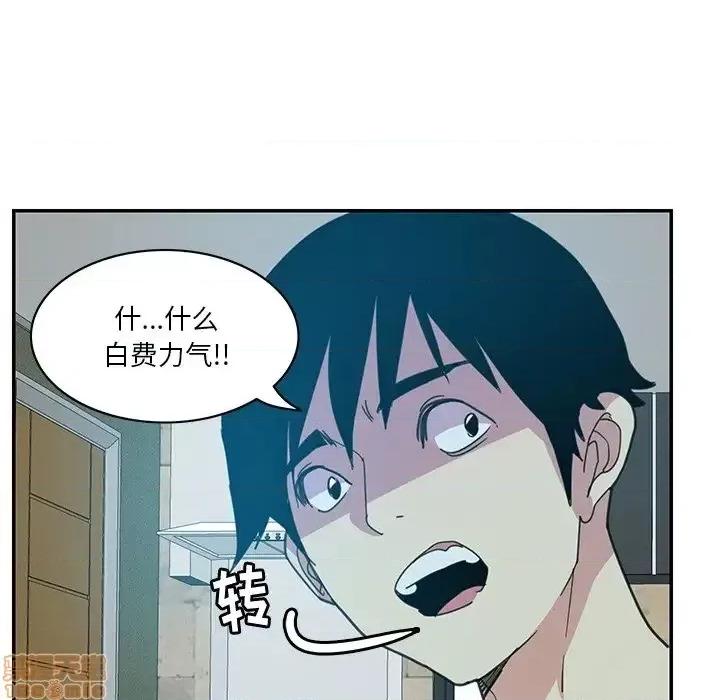 恶母传 恶母传 5 第93页
