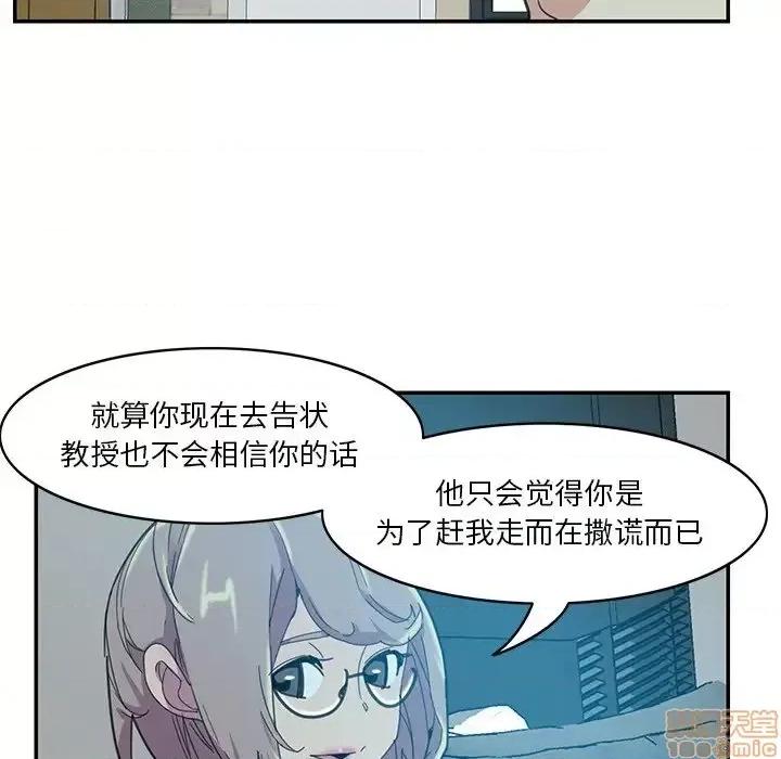 恶母传 恶母传 5 第94页