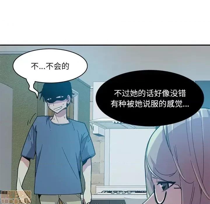 恶母传 恶母传 5 第96页