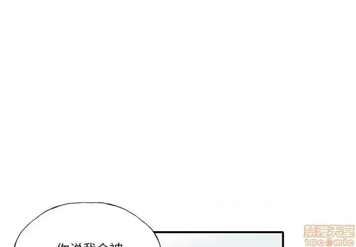 恶母传 恶母传 6 第1页