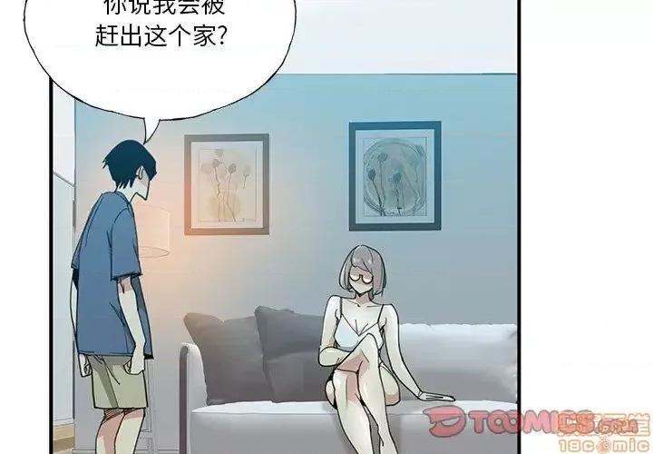 恶母传 恶母传 6 第2页