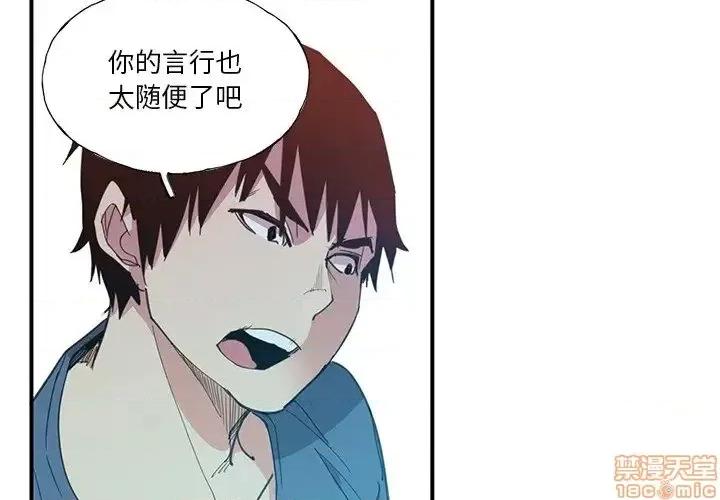 恶母传 恶母传 6 第4页