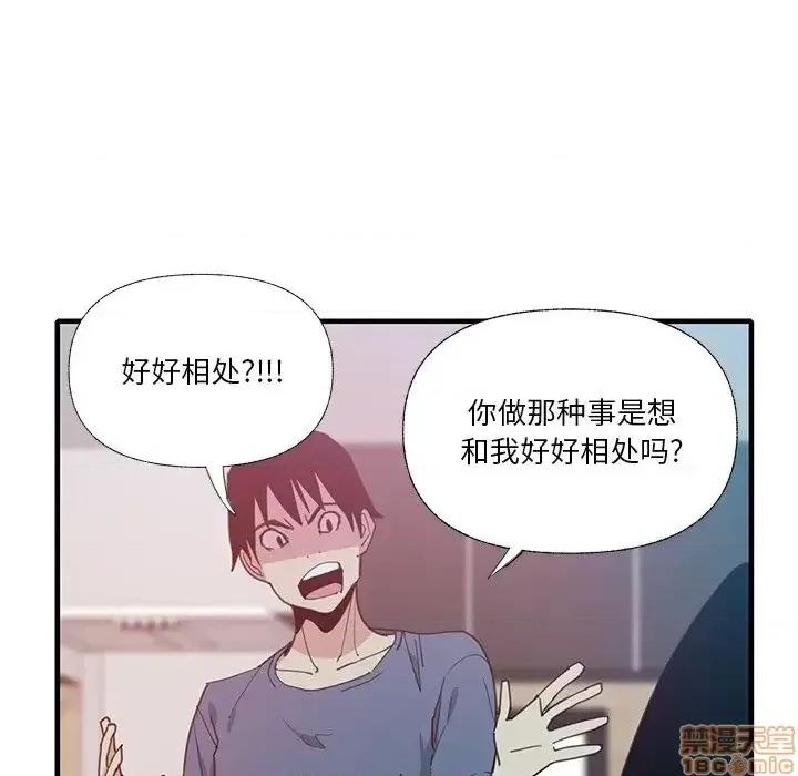 恶母传 恶母传 6 第7页