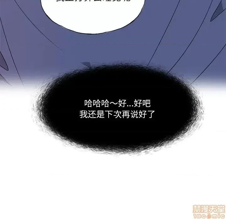 恶母传 恶母传 6 第20页