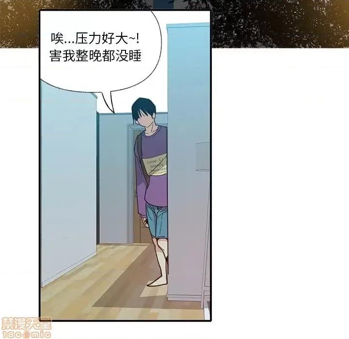 恶母传 恶母传 6 第24页