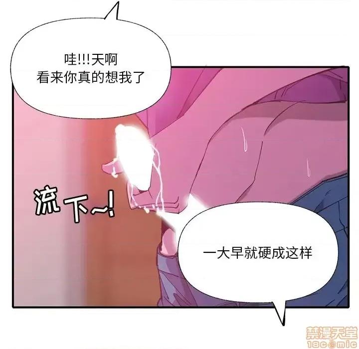 恶母传 恶母传 6 第29页