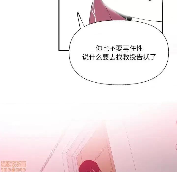 恶母传 恶母传 6 第33页