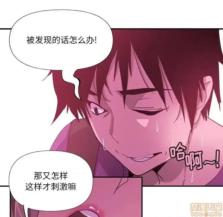 恶母传 恶母传 6 第37页