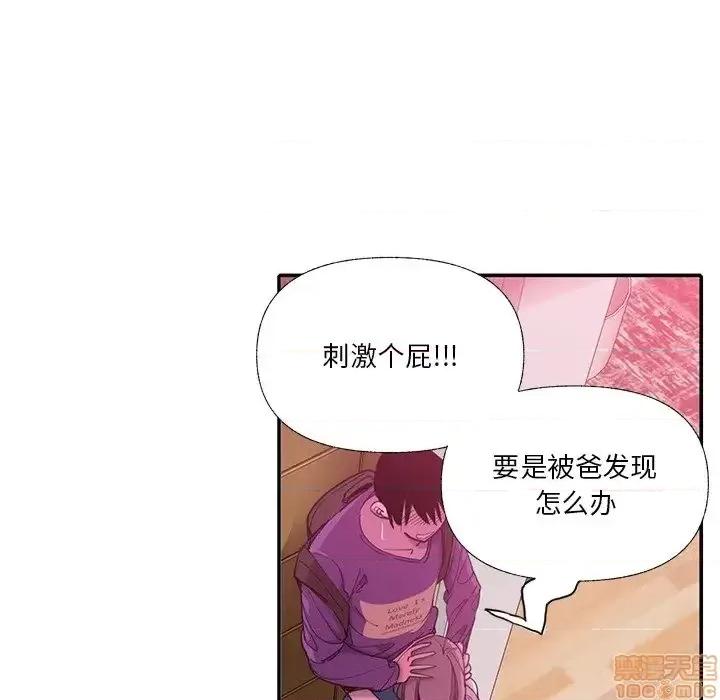 恶母传 恶母传 6 第39页
