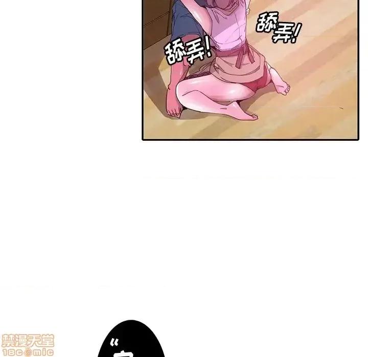 恶母传 恶母传 6 第40页