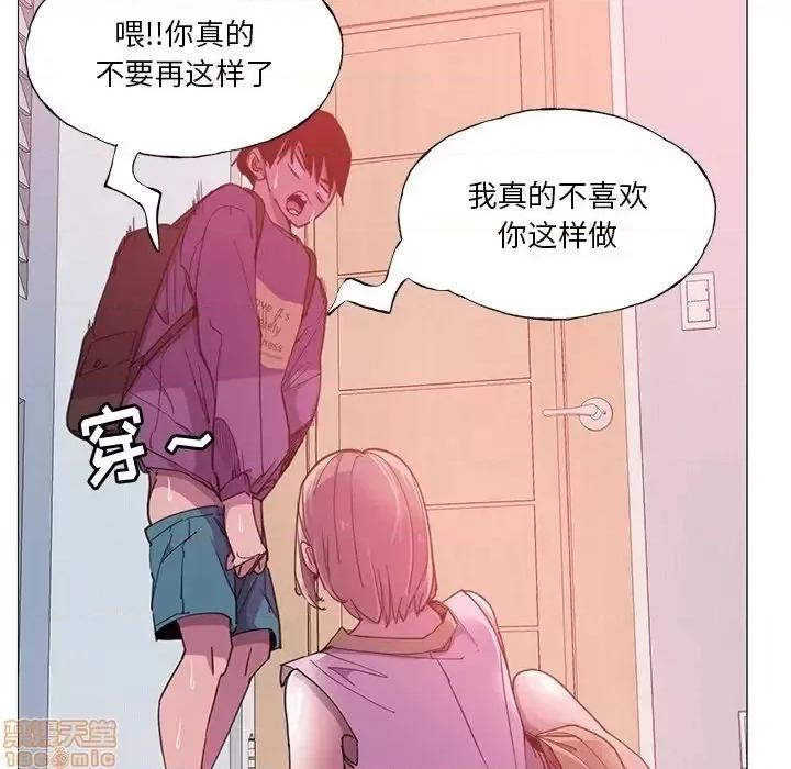 恶母传 恶母传 6 第51页