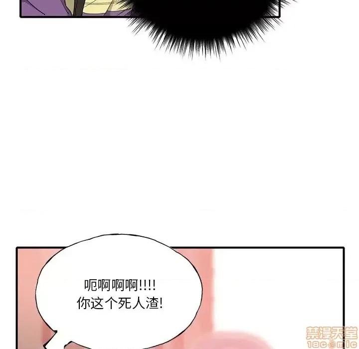 恶母传 恶母传 6 第67页