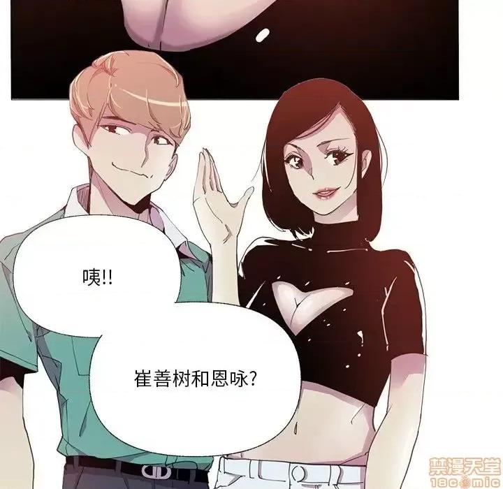 恶母传 恶母传 6 第77页