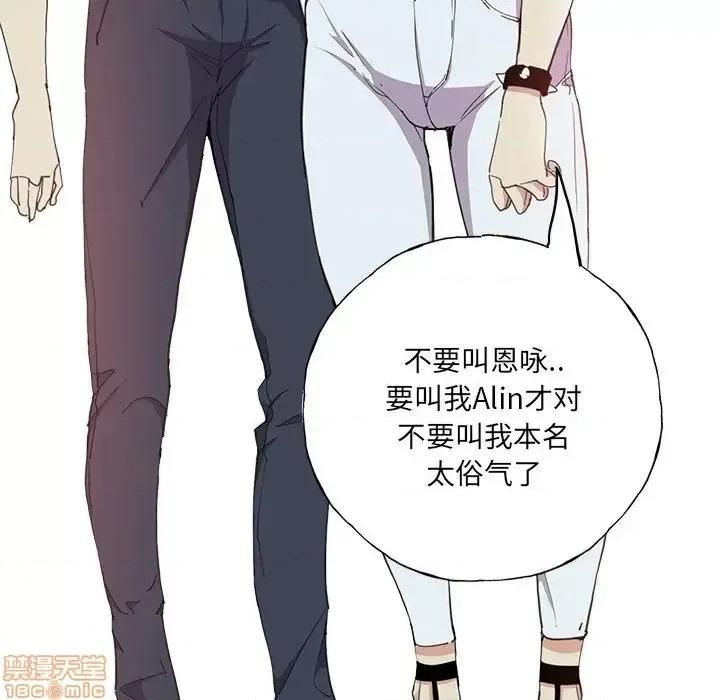 恶母传 恶母传 6 第78页