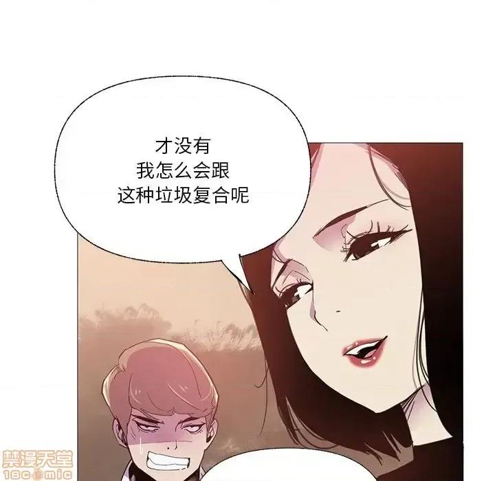 恶母传 恶母传 6 第81页