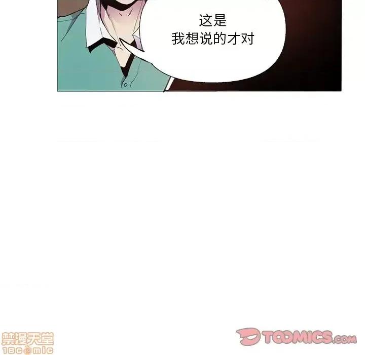 恶母传 恶母传 6 第82页