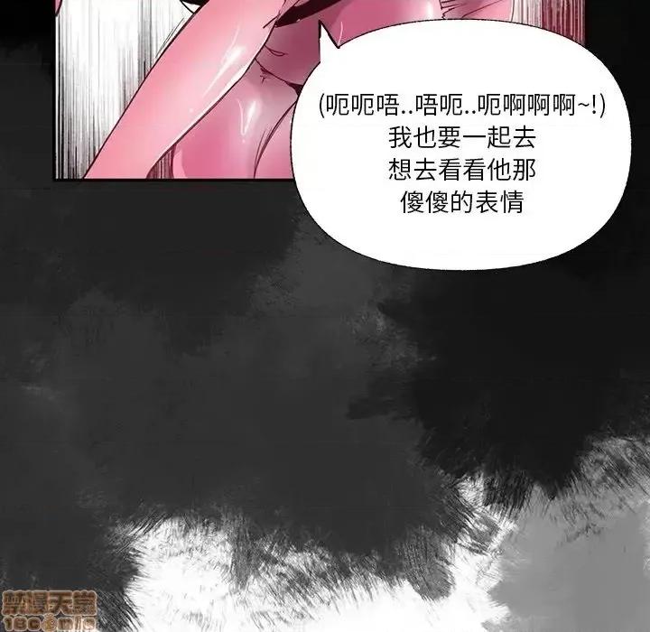恶母传 恶母传 6 第90页