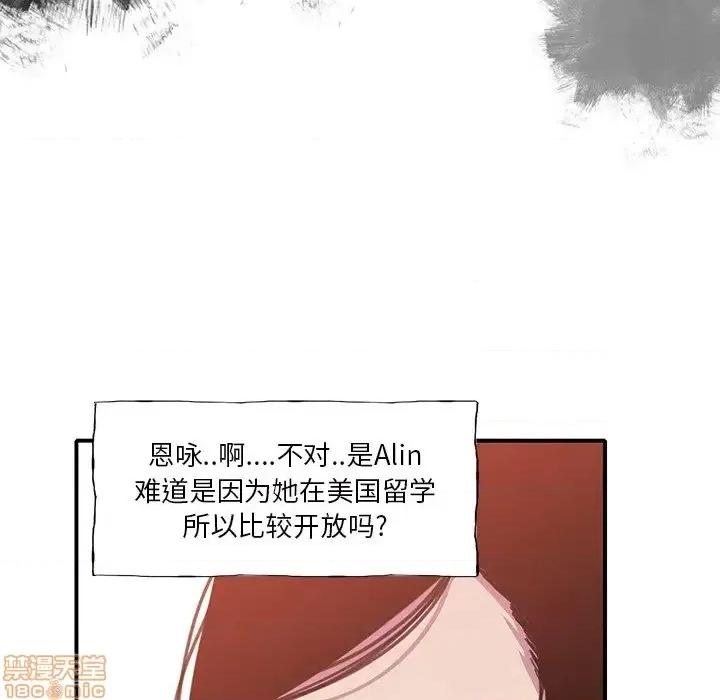 恶母传 恶母传 6 第91页